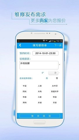 养车汇无广告版图1