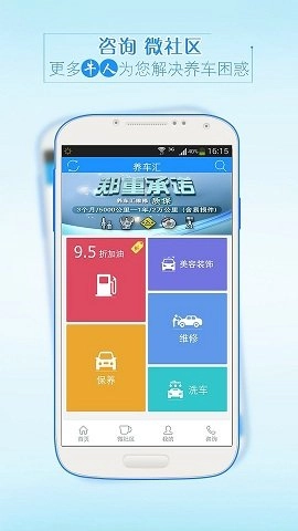 养车汇无广告版图2