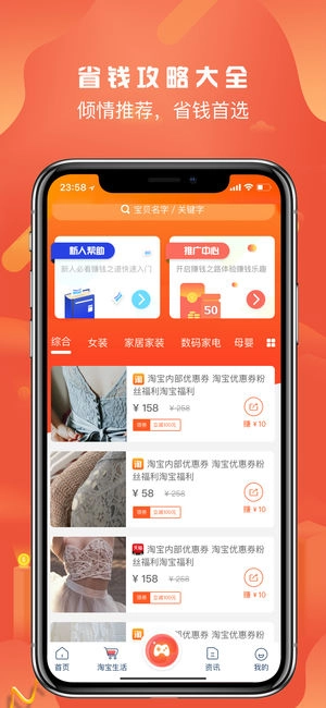 机呼联盟安卓免费版图1