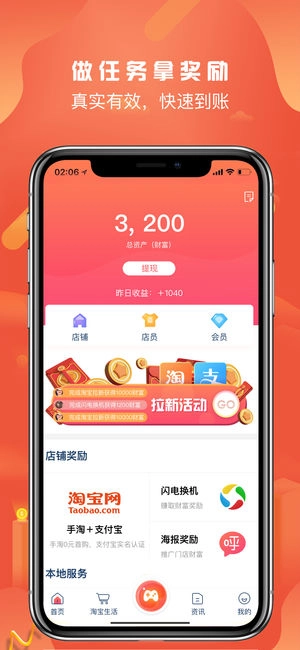 机呼联盟安卓免费版图3