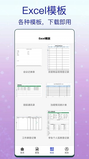 一六一八Excel办公通用版