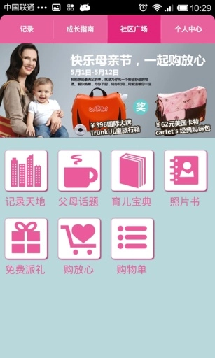宝宝日历免费原版图2