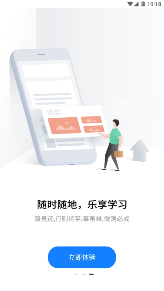 鼎力之家官方最新版图1