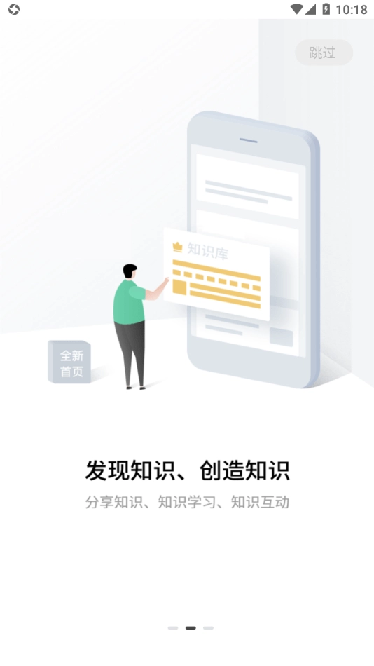 鼎力之家官方最新版图2