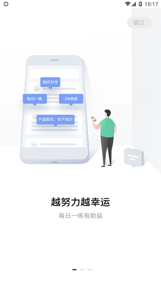 鼎力之家官方最新版图3