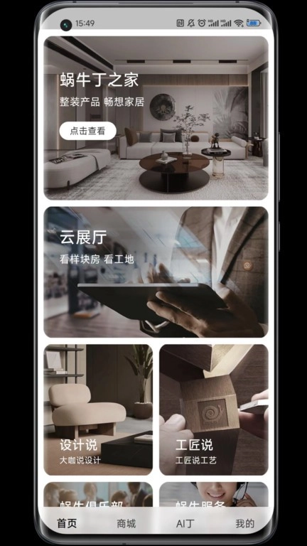 蜗牛丁安卓版图3