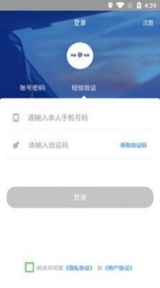 勇泰智顺司机端最新版图1