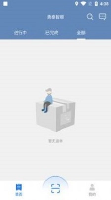 勇泰智顺司机端最新版图2