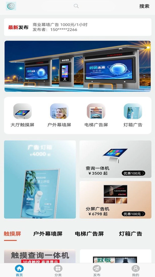 恒信数营手机最新版图1