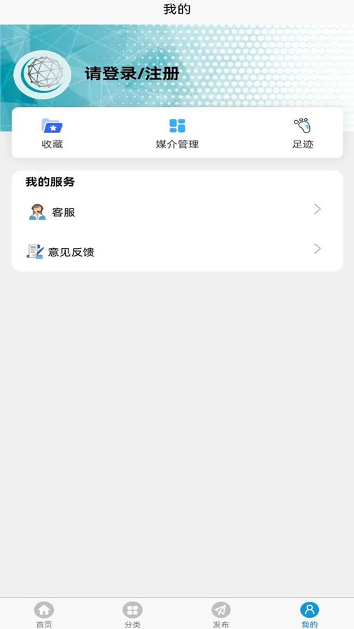 恒信数营手机最新版图2
