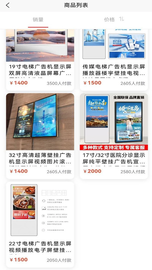 恒信数营手机最新版图3