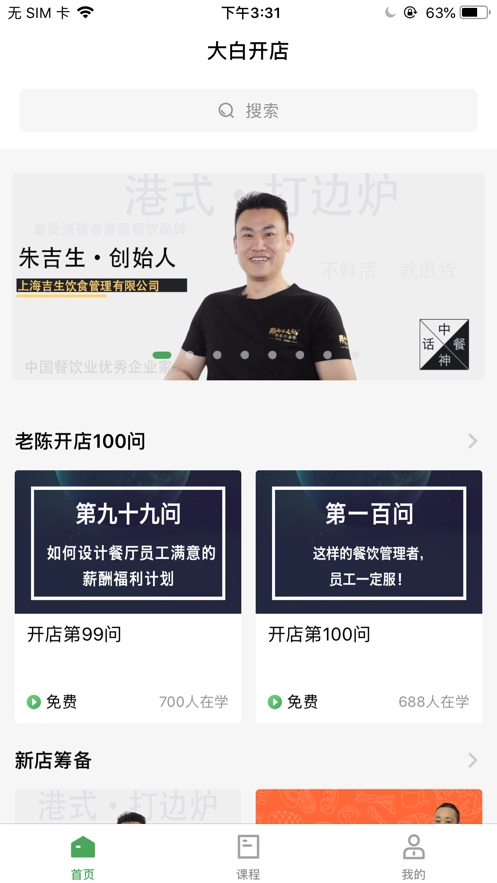 大白开店手机版图1