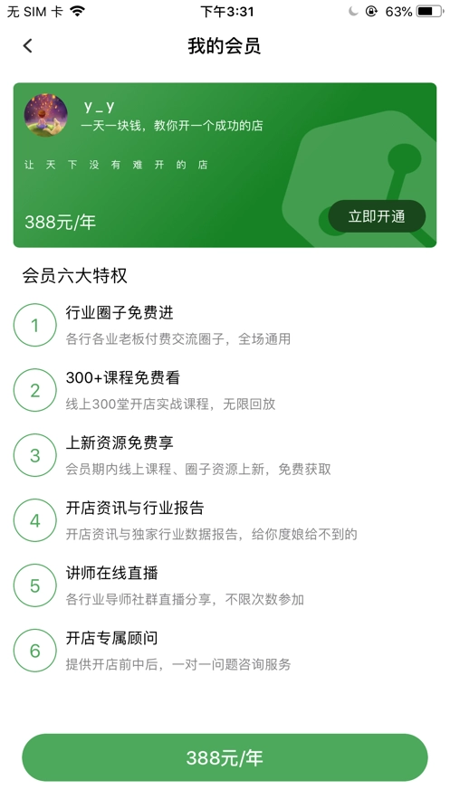 大白开店手机版图2