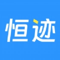 恒迹劳务安卓直装版