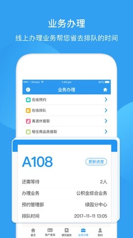 长春公积金图2