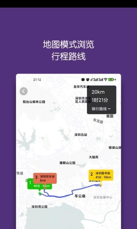 迹行日记免费原版图2