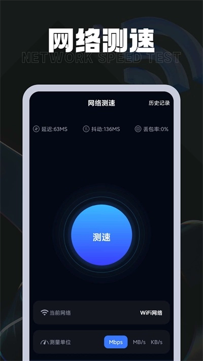 掌上流量王官方最新版