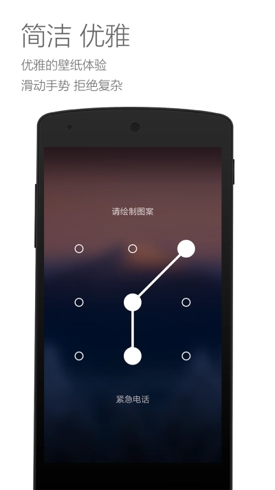 微软锁屏免费版