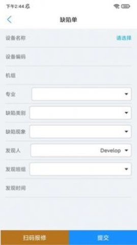 高能环境MES系统手机免费版图2