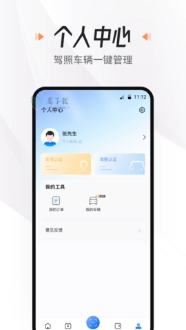 悦换电原版图2