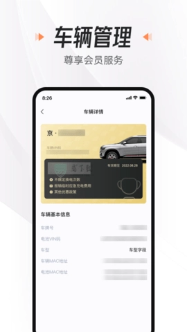 悦换电原版图3
