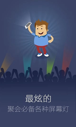 巧手电筒免费原版图1