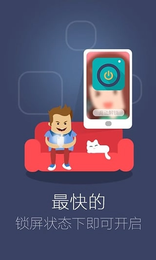 巧手电筒免费原版图2