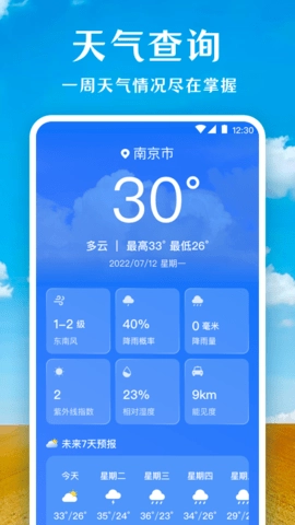 薄荷广场舞免费原版图2