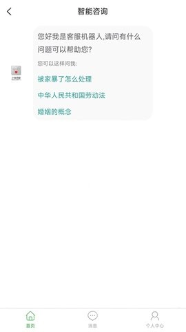 小智调解手机版图3