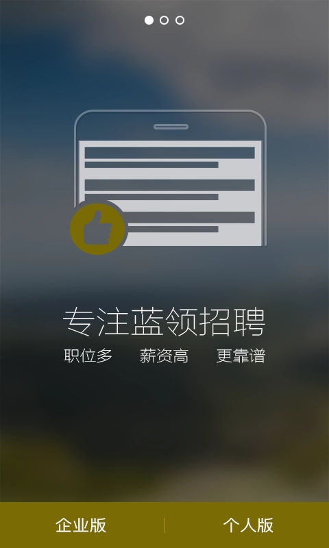简才安卓直装版