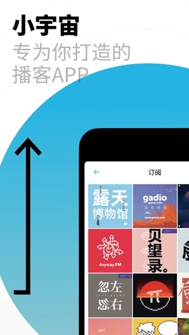 小宇宙手机版图1