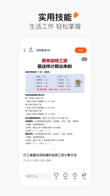有柿免费版