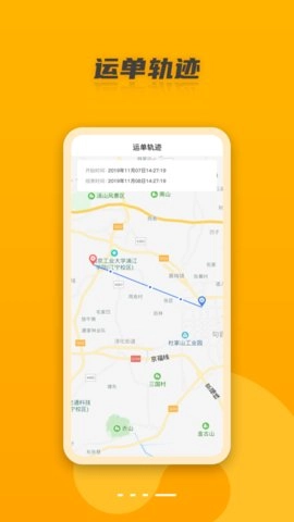 村鸟镖师安卓官方版图2