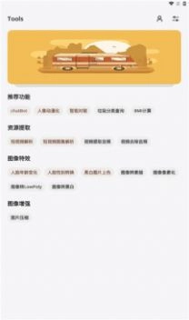 途星官方最新版图1