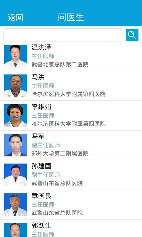 肿瘤圈最新免费版图2