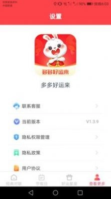 多多好运来原版图1