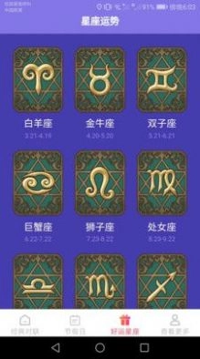 多多好运来原版图2