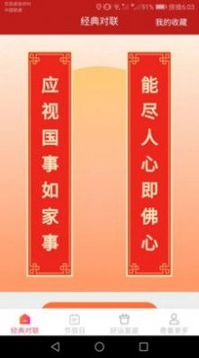 多多好运来原版图3