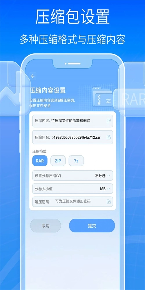 全能王解压专家官方正版