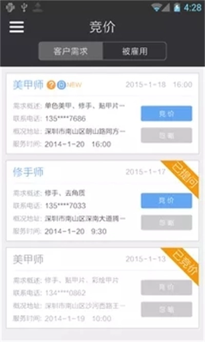 一呼就应正版图1