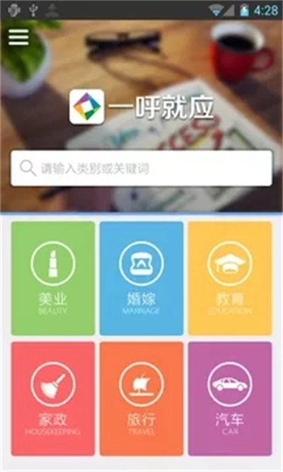 一呼就应正版图3