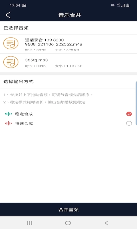 悦丽音频编辑器无广告版图3