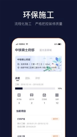 岚智家直装版图1