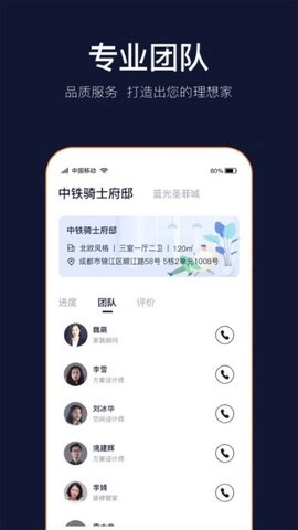岚智家直装版图2