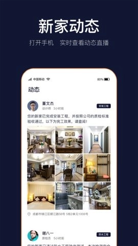 岚智家直装版图3