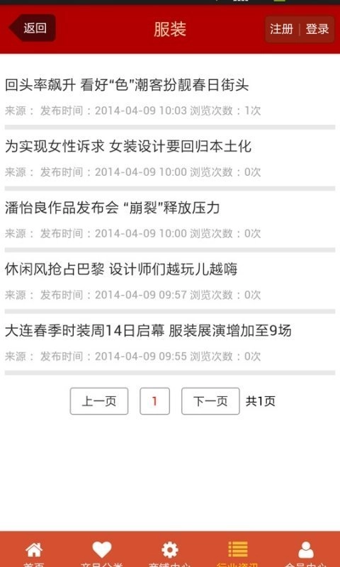 家居服正版图1