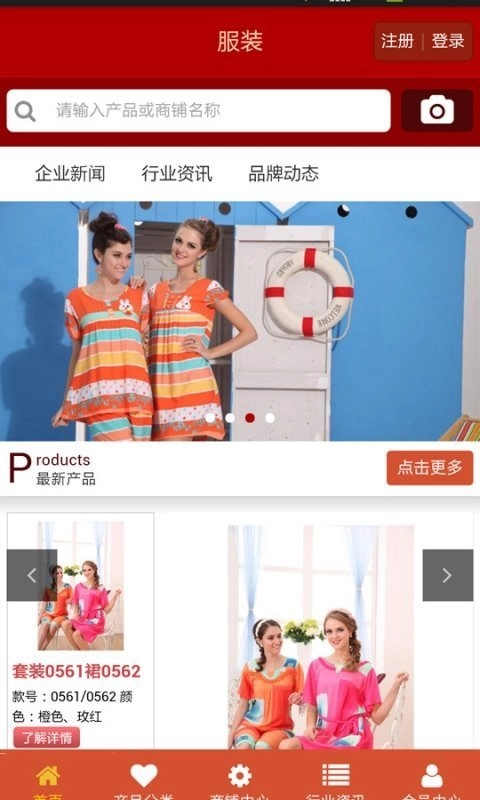 家居服正版图3