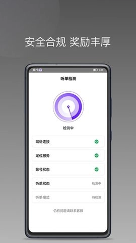 玖玖车主安卓官方版图1