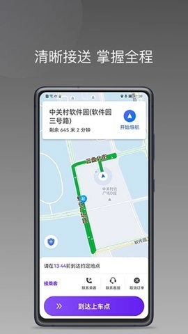 玖玖车主安卓官方版图2