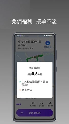 玖玖车主安卓官方版图3